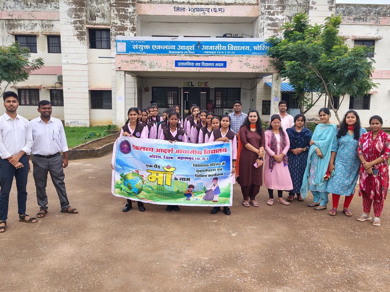 EMRS BHORING MAHASAMUND (C.G.) EK PED MA KE NAAM 2025-26